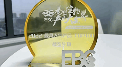 永利集团3044am官方入口亮相第八届EBC大会，荣获2022最具人气产品奖